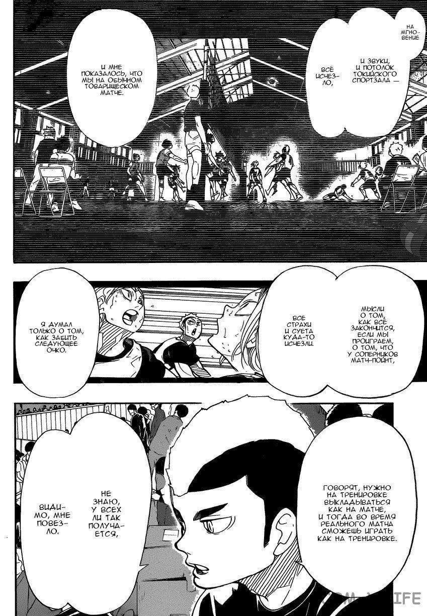 Read Волейбол!! RU Manga Online