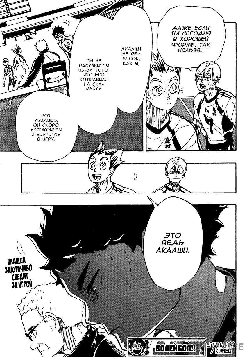 Read Волейбол!! RU Manga Online