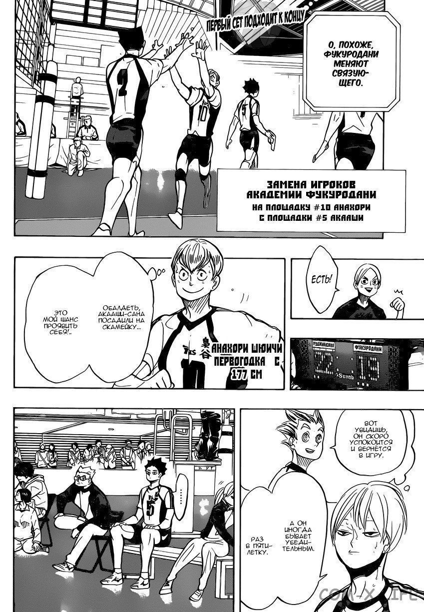 Read Волейбол!! RU Manga Online