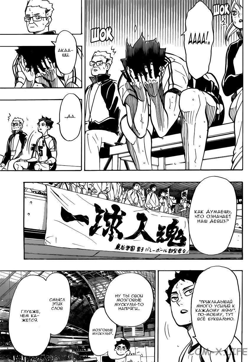 Read Волейбол!! RU Manga Online