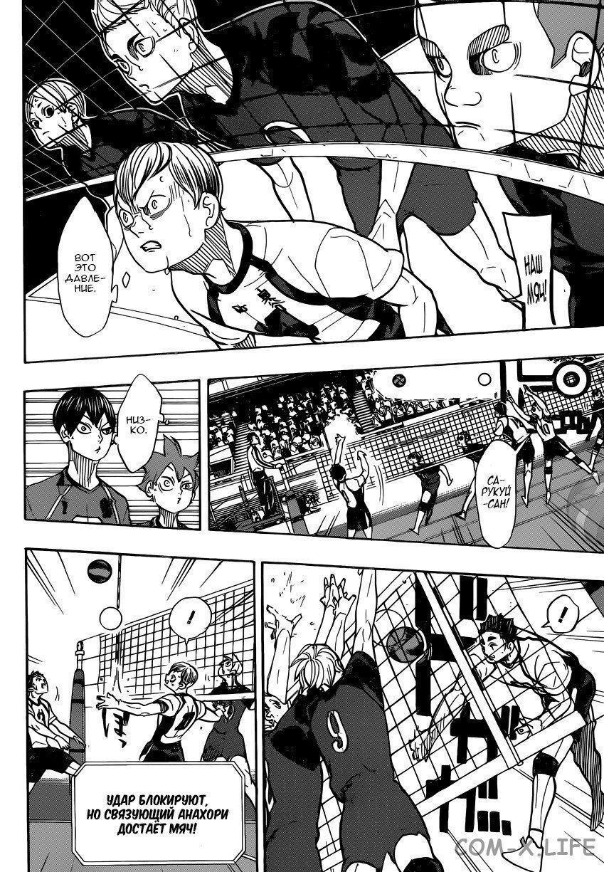 Read Волейбол!! RU Manga Online