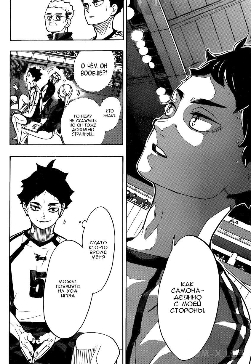 Read Волейбол!! RU Manga Online