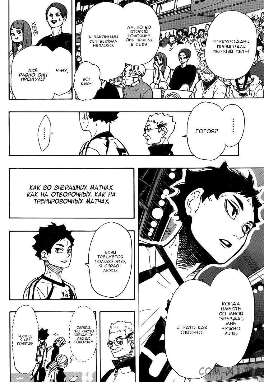 Read Волейбол!! RU Manga Online