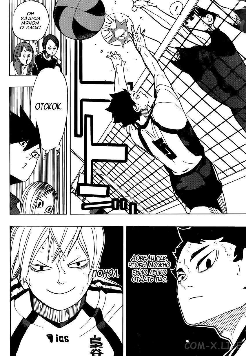 Read Волейбол!! RU Manga Online