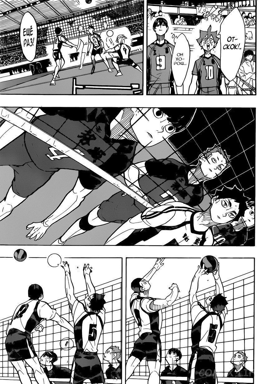 Read Волейбол!! RU Manga Online