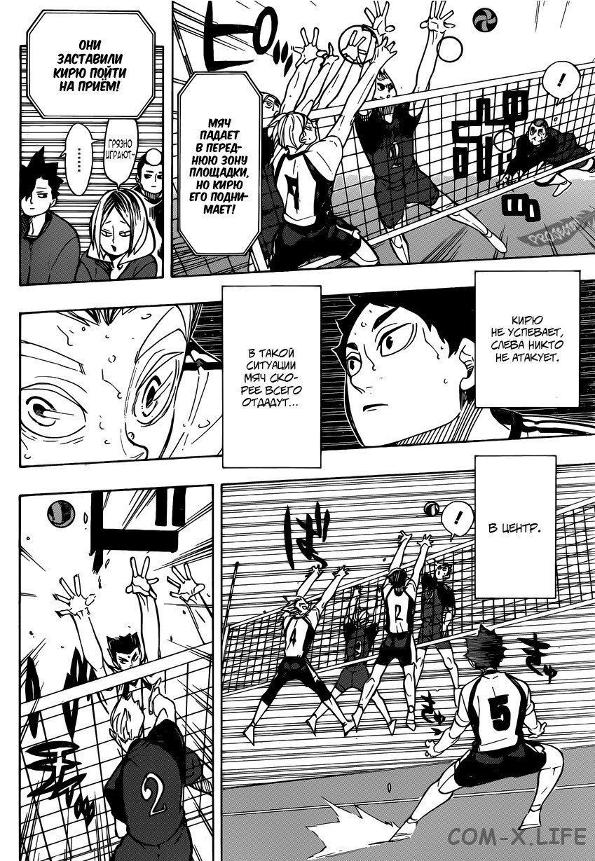 Read Волейбол!! RU Manga Online