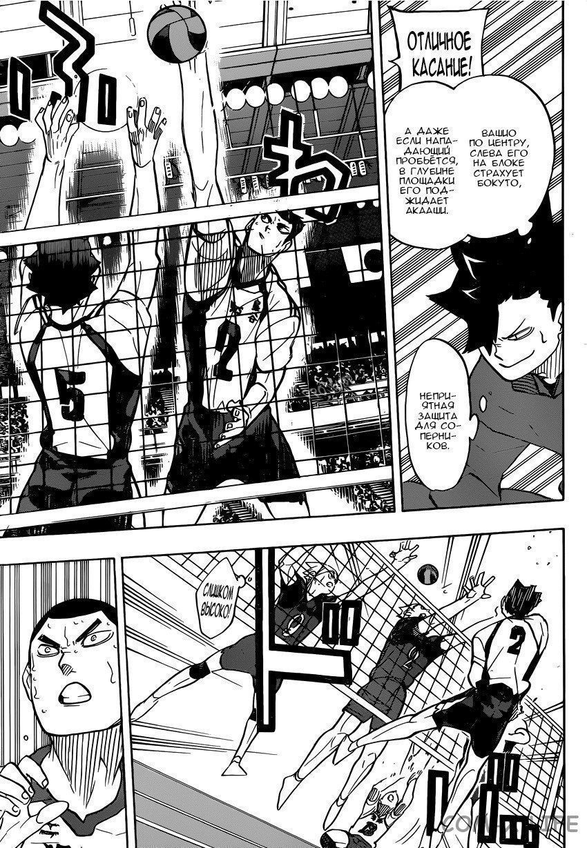 Read Волейбол!! RU Manga Online