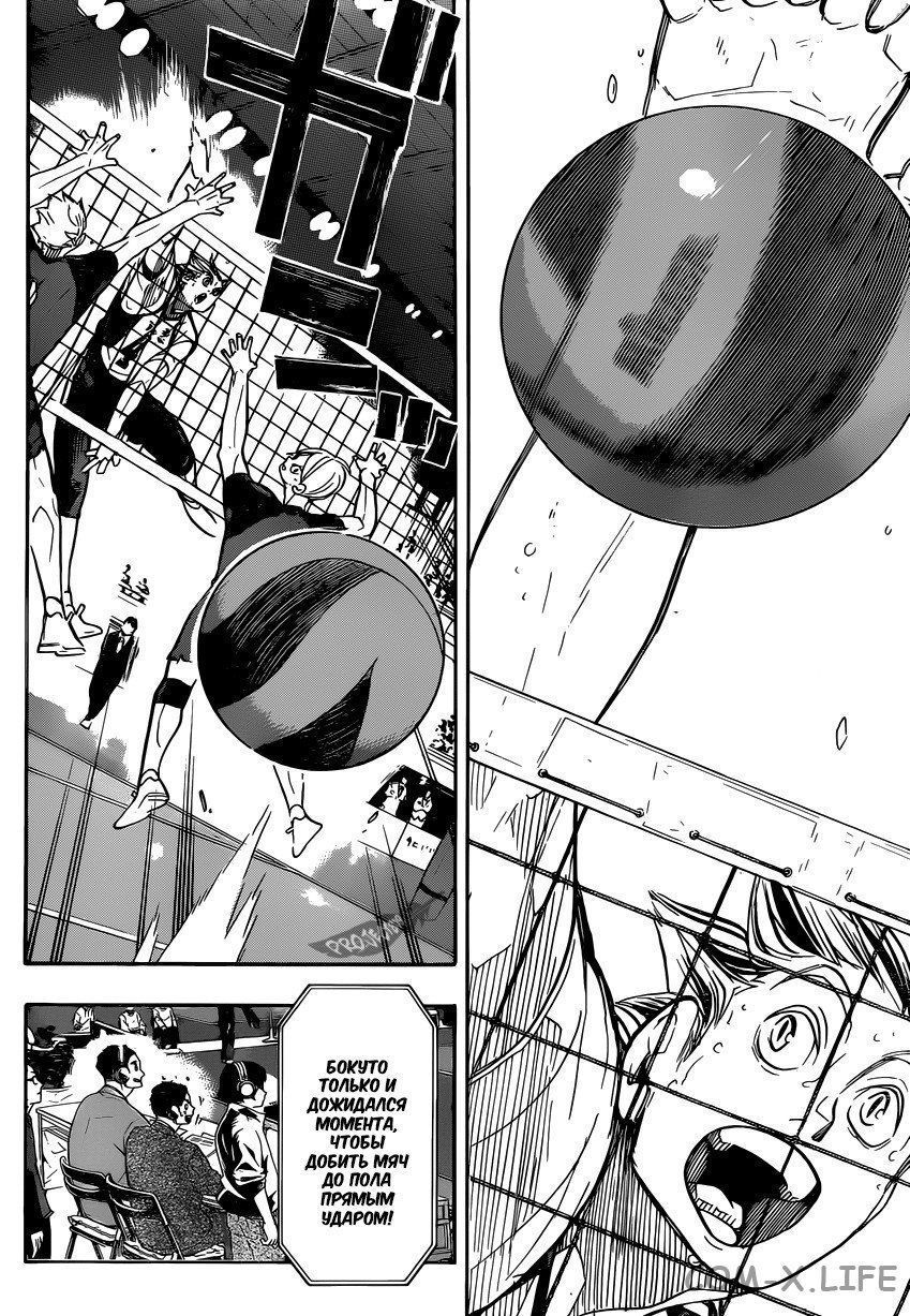 Read Волейбол!! RU Manga Online