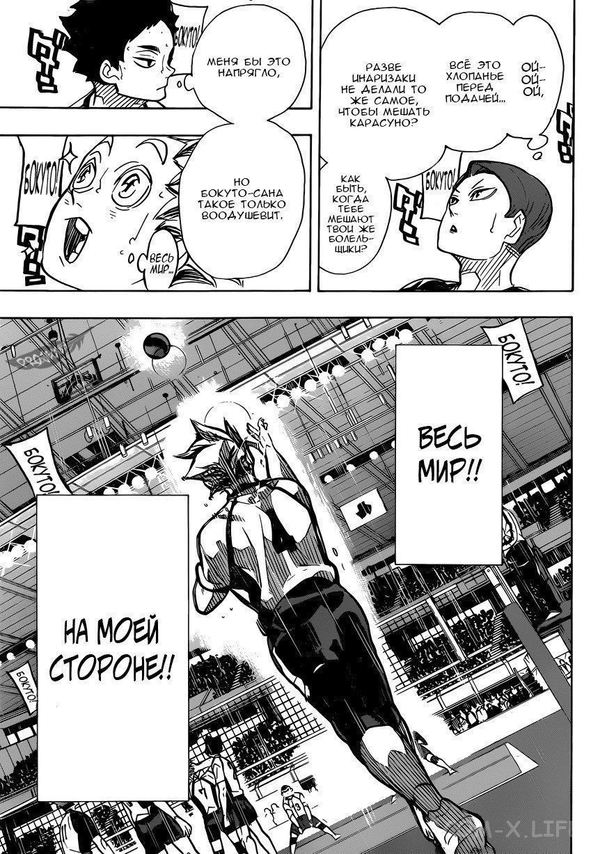 Read Волейбол!! RU Manga Online