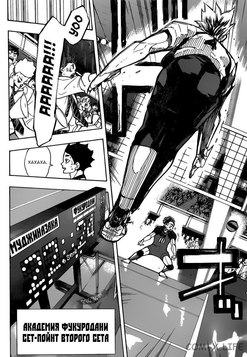 Read Волейбол!! RU Manga Online