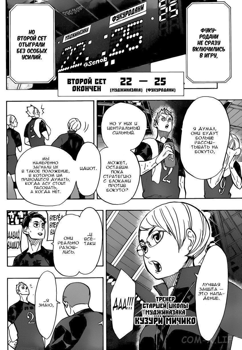 Read Волейбол!! RU Manga Online