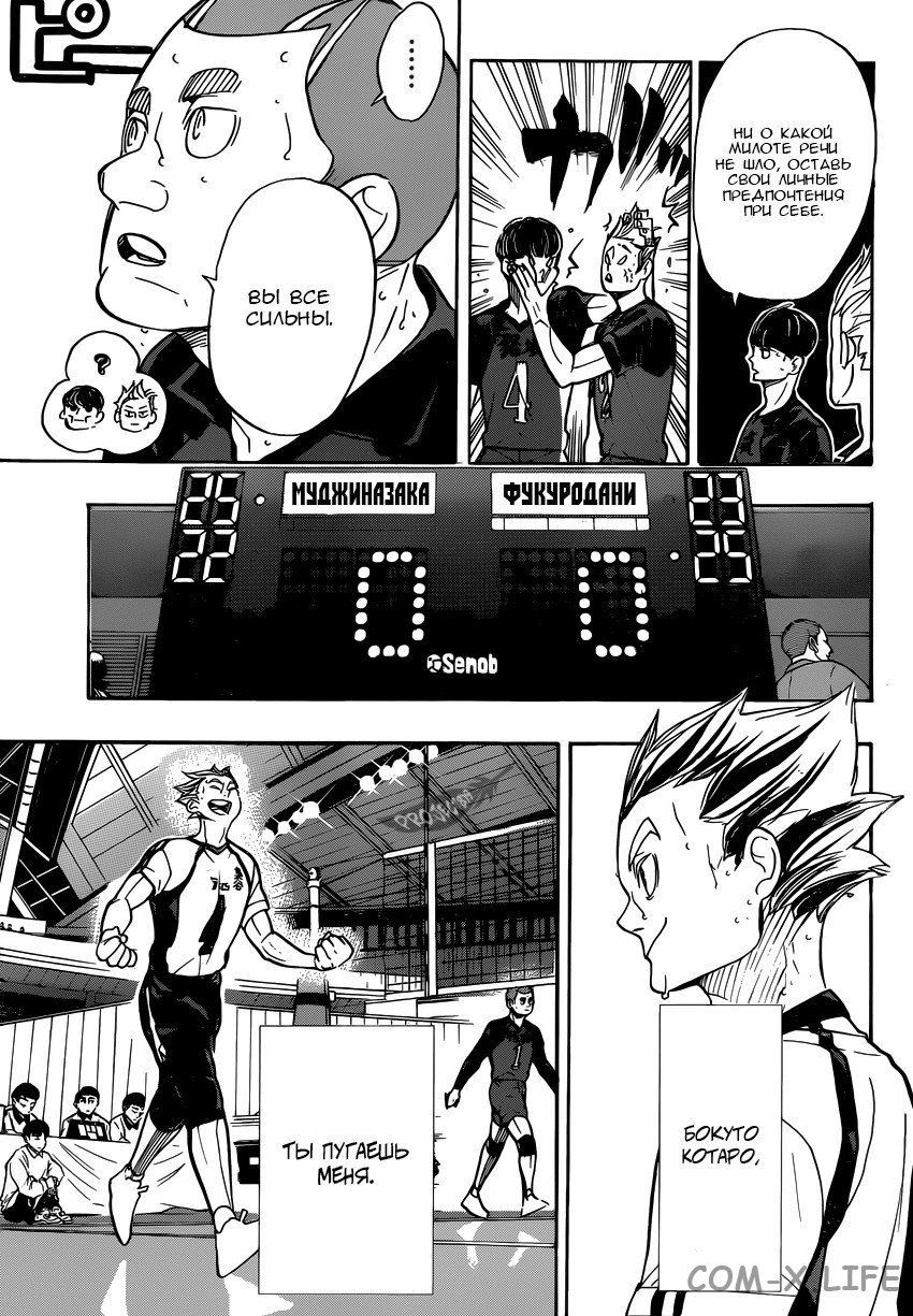 Read Волейбол!! RU Manga Online