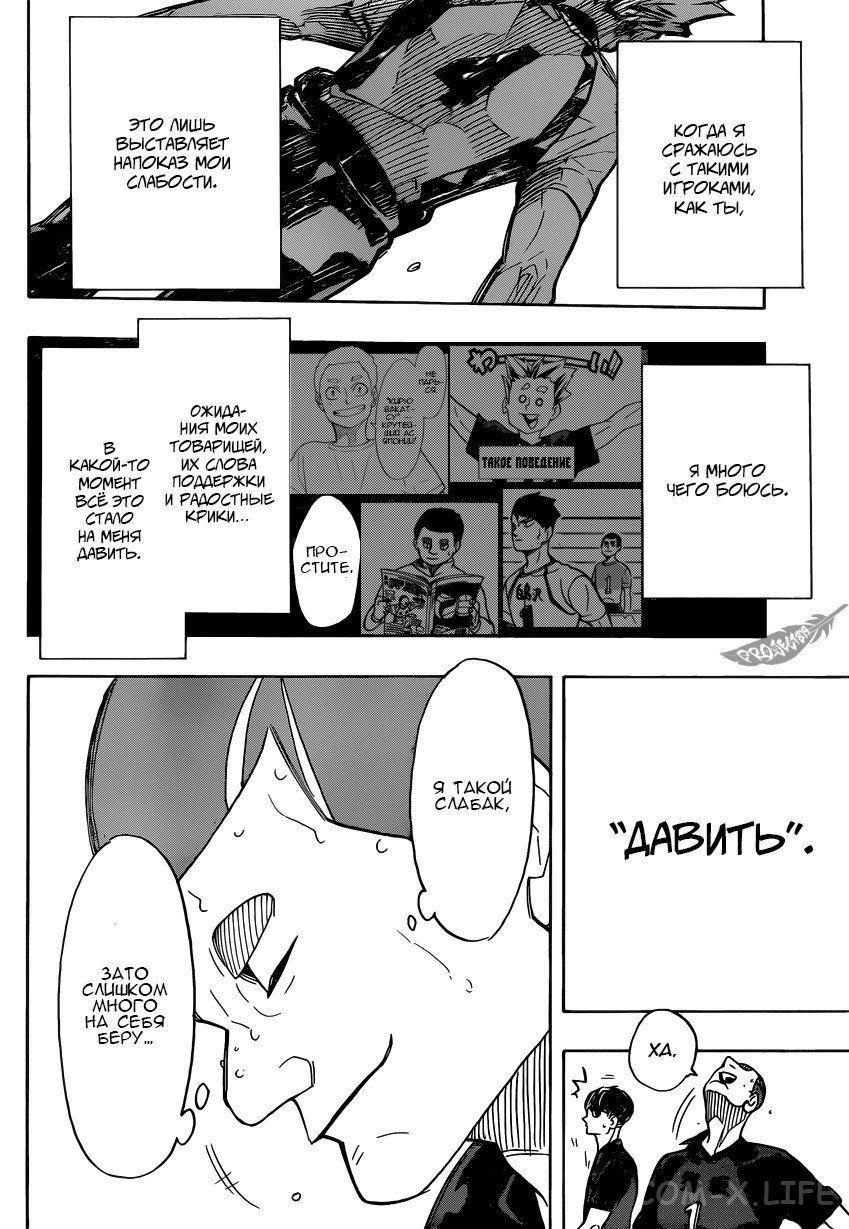 Read Волейбол!! RU Manga Online