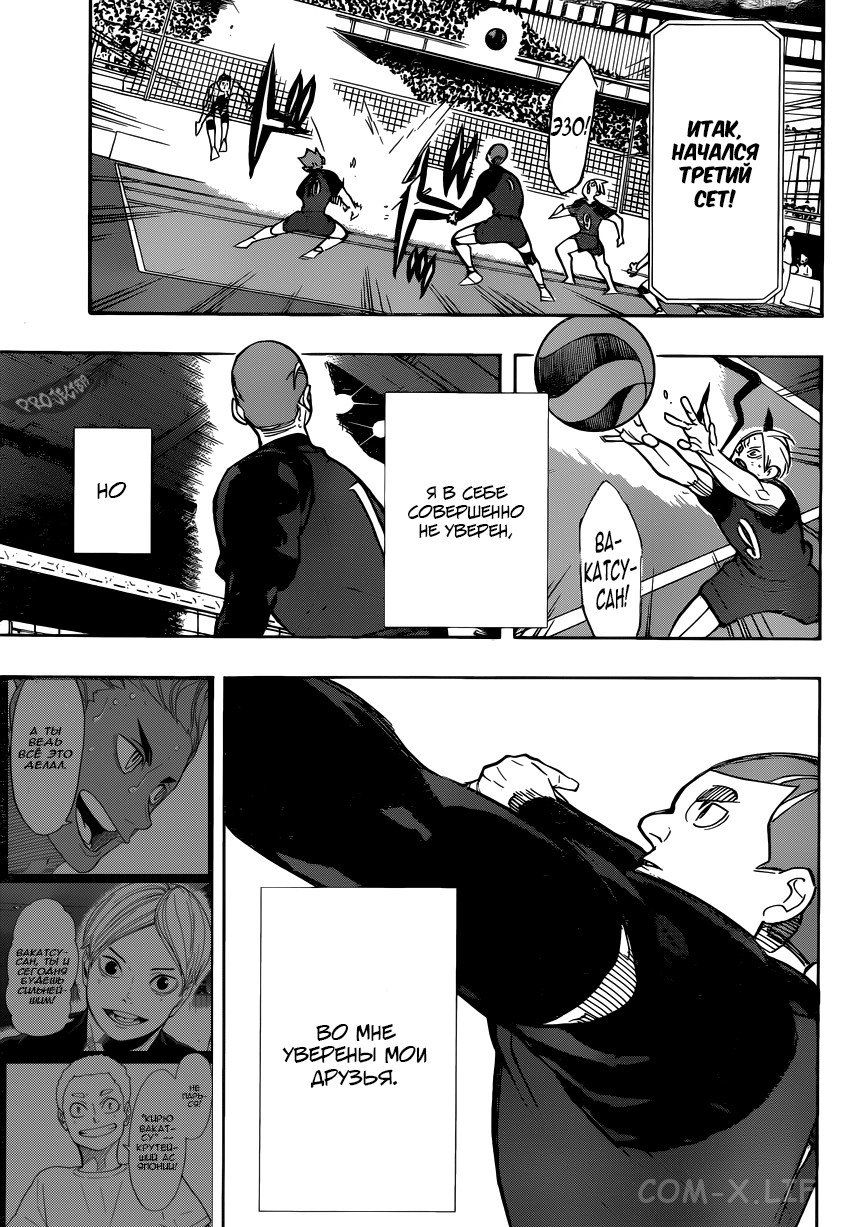 Read Волейбол!! RU Manga Online