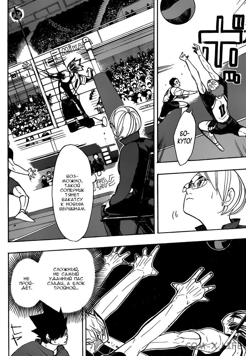 Read Волейбол!! RU Manga Online