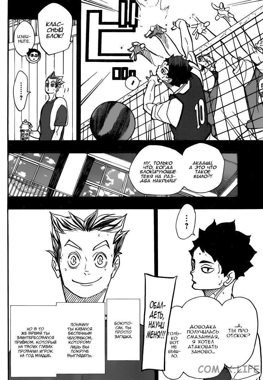 Read Волейбол!! RU Manga Online