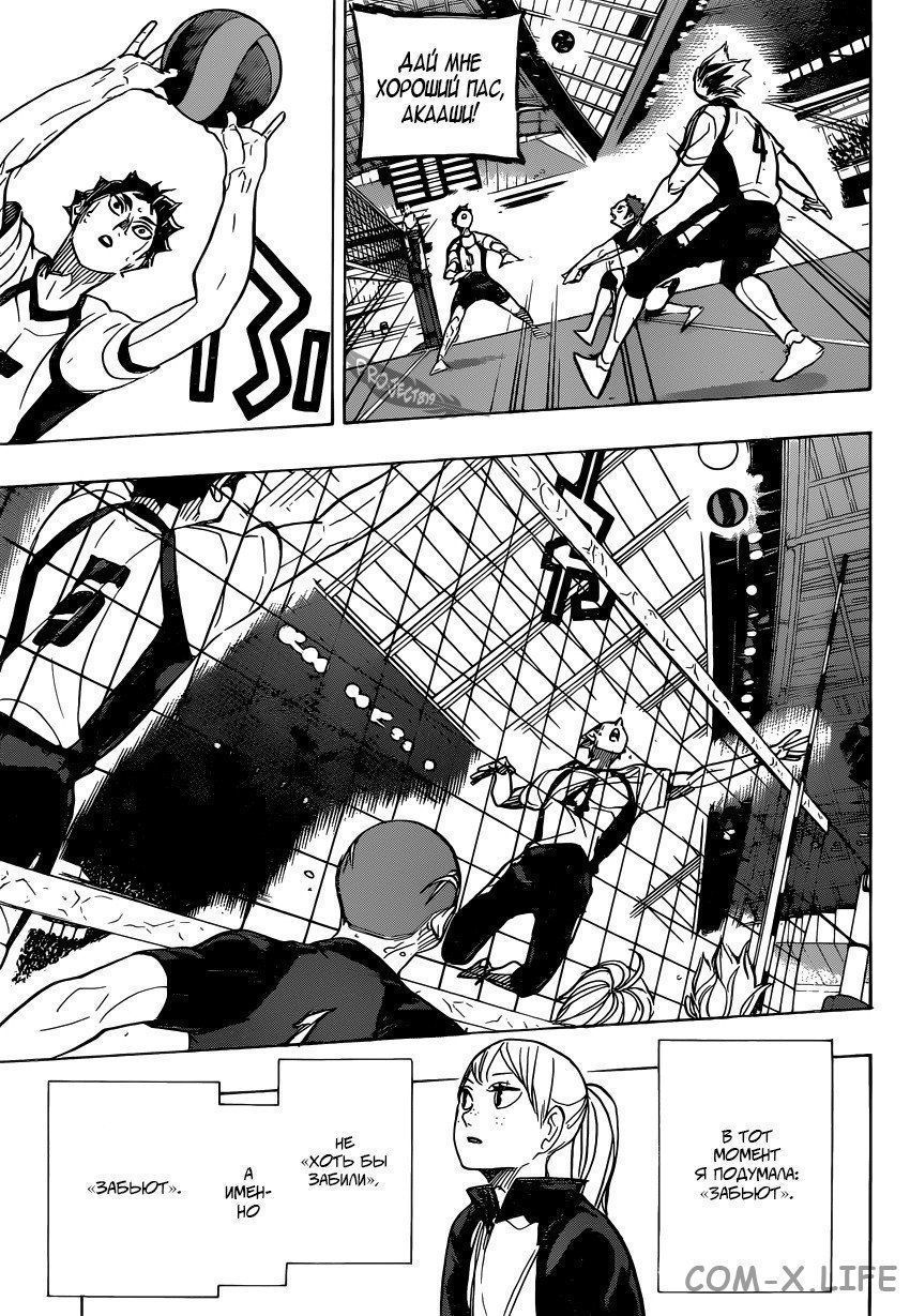 Read Волейбол!! RU Manga Online