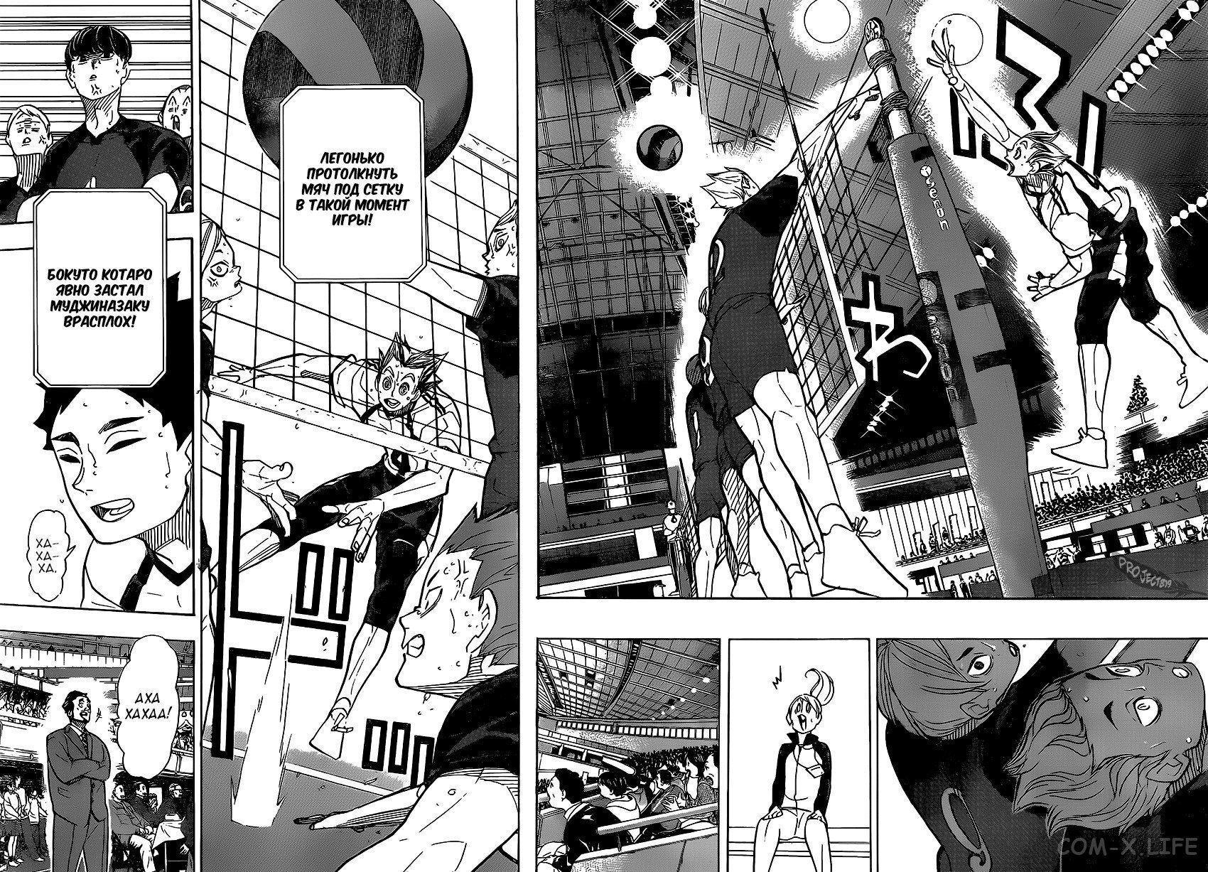 Read Волейбол!! RU Manga Online