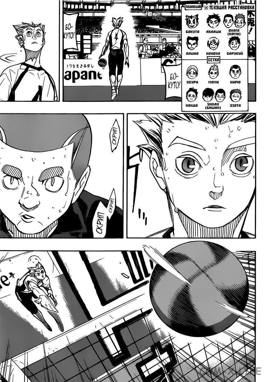 Read Волейбол!! RU Manga Online