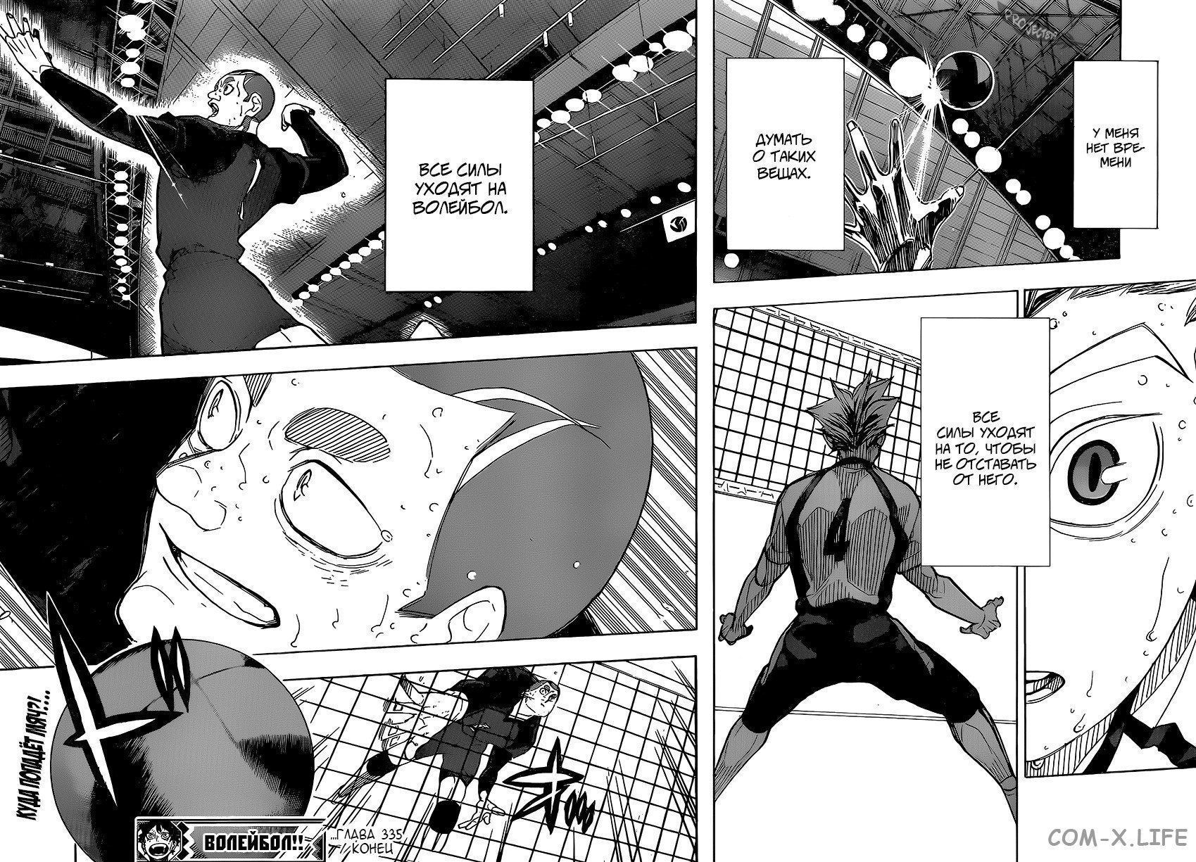 Read Волейбол!! RU Manga Online