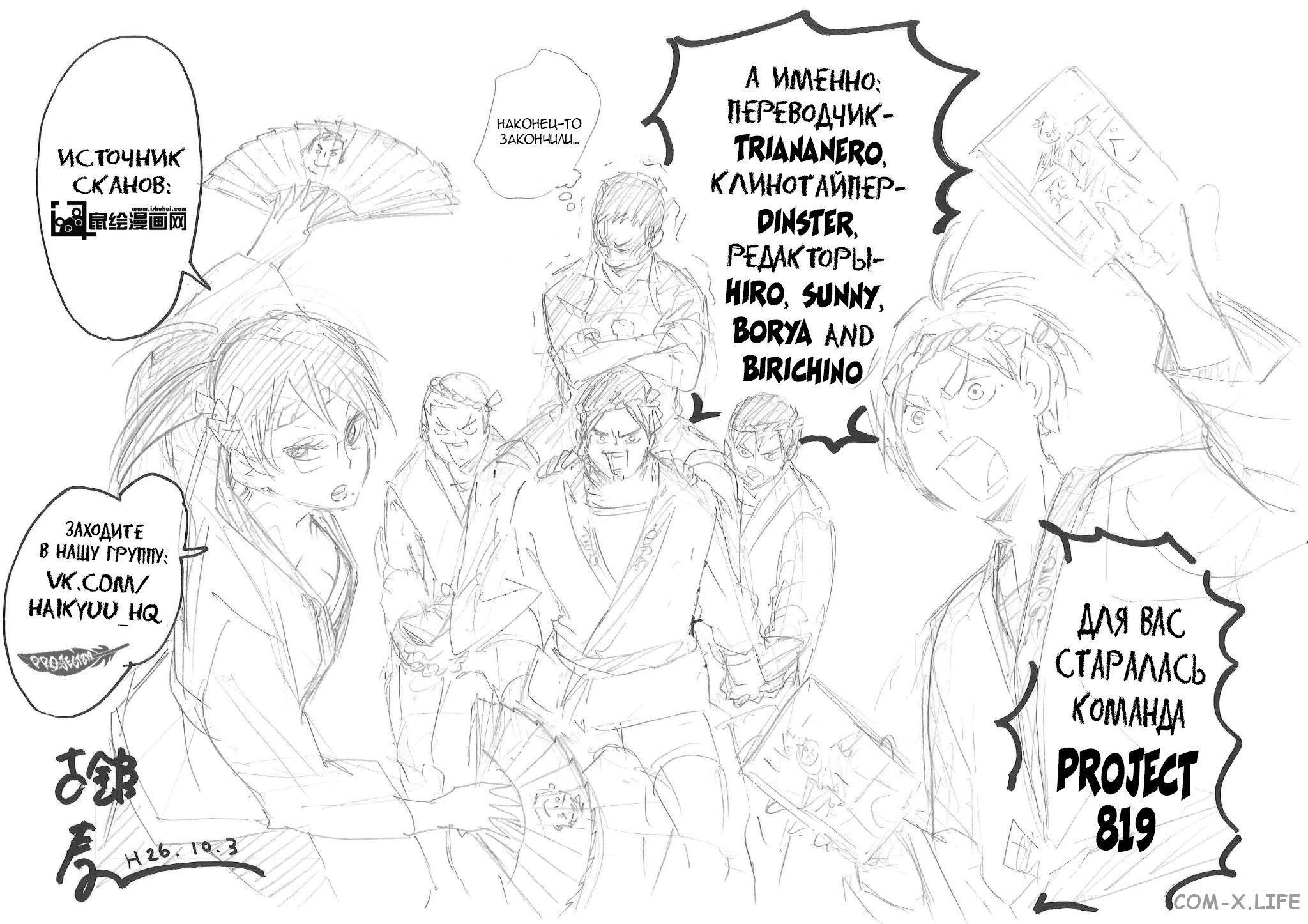 Read Волейбол!! RU Manga Online