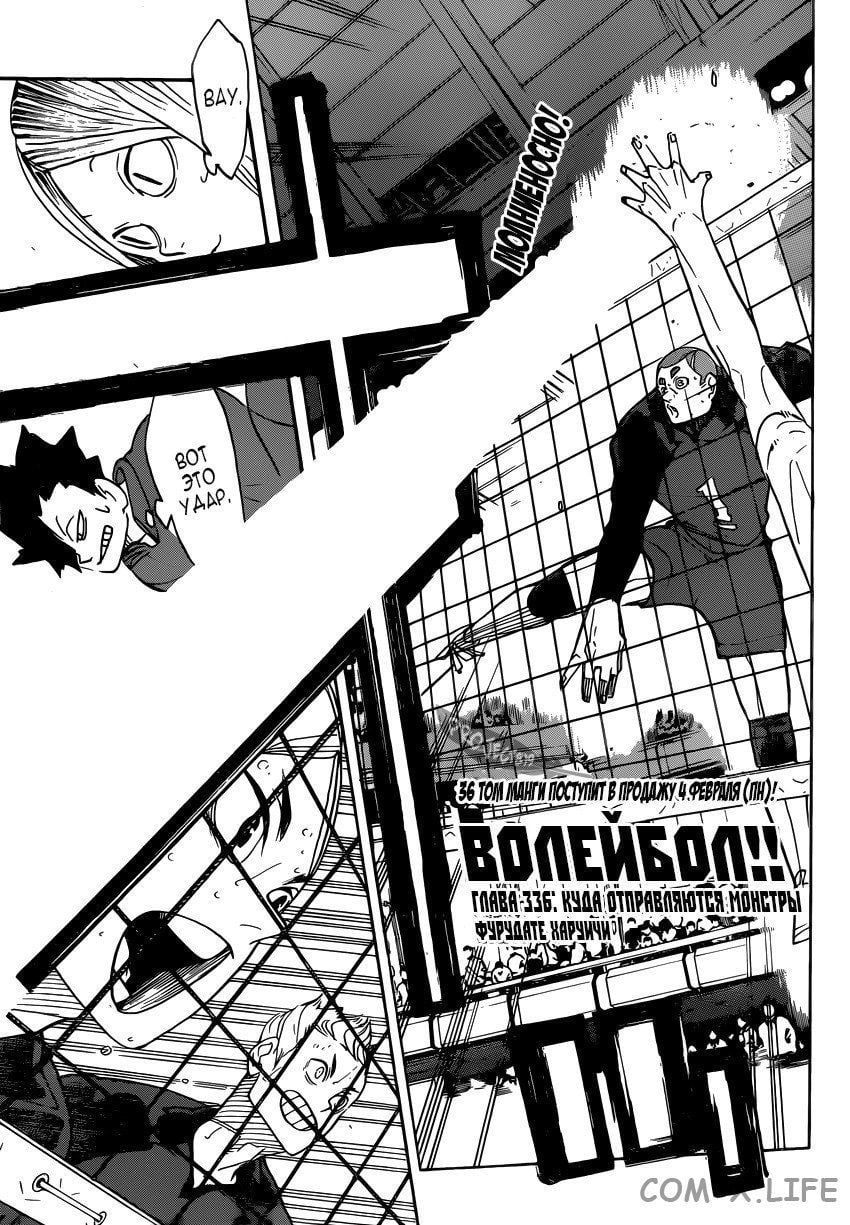 Read Волейбол!! RU Manga Online