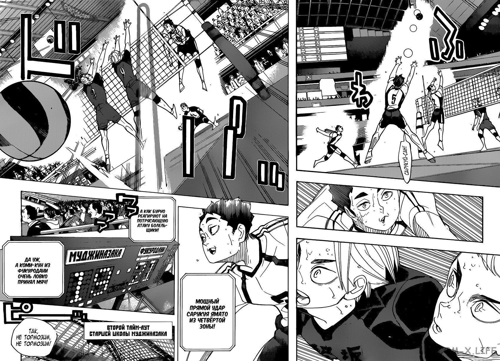 Read Волейбол!! RU Manga Online