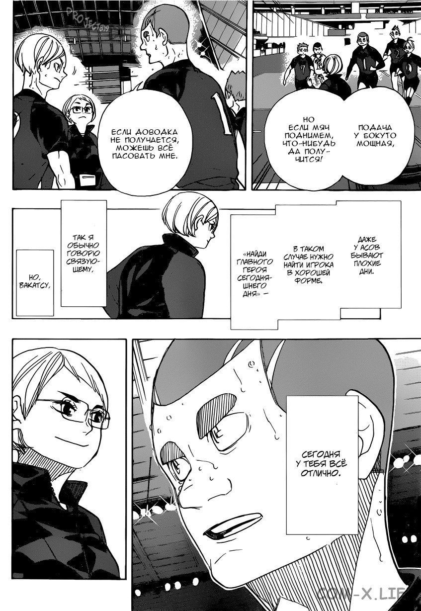 Read Волейбол!! RU Manga Online