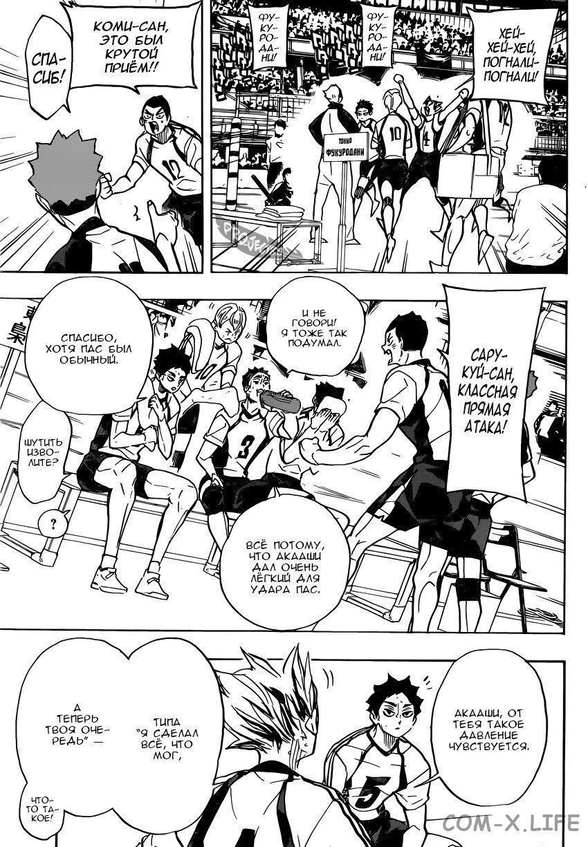 Read Волейбол!! RU Manga Online