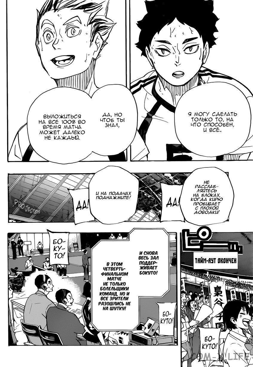 Read Волейбол!! RU Manga Online