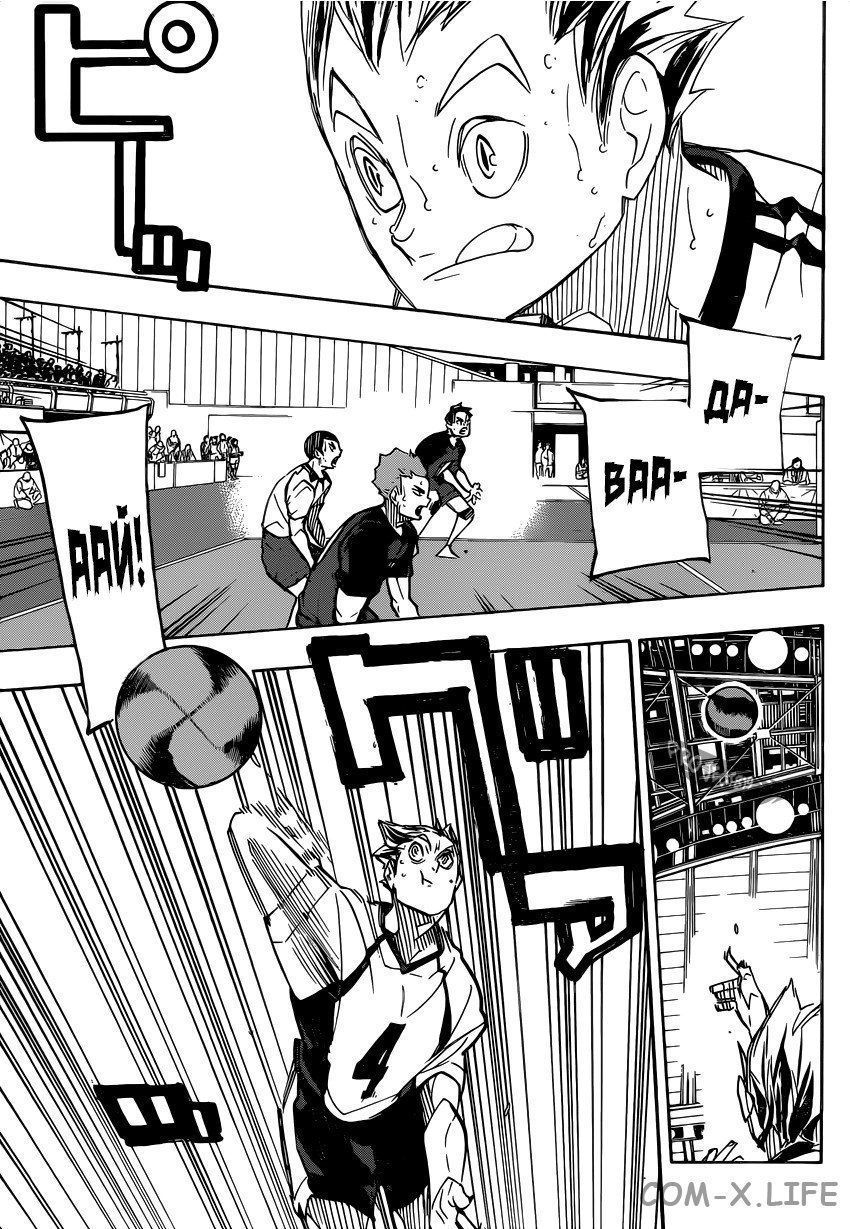 Read Волейбол!! RU Manga Online