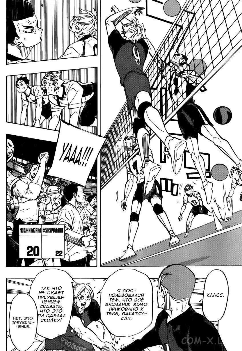 Read Волейбол!! RU Manga Online