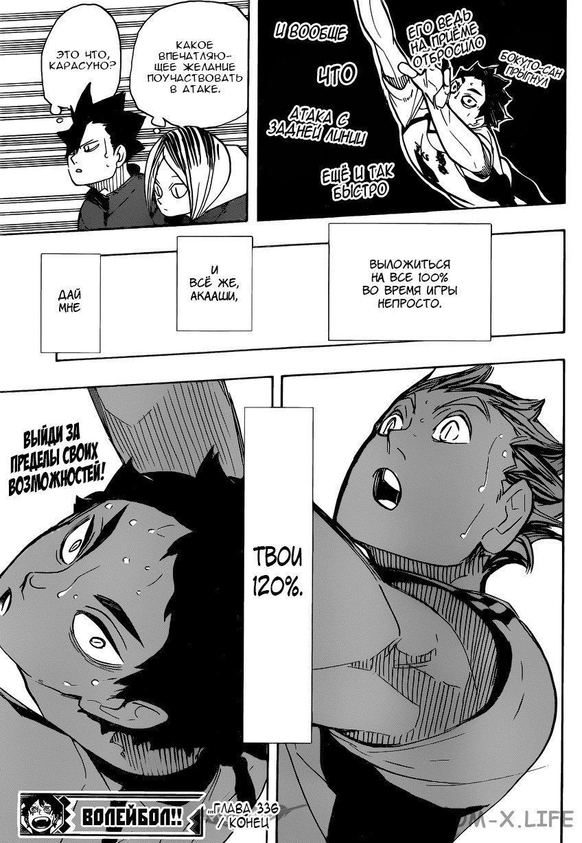 Read Волейбол!! RU Manga Online