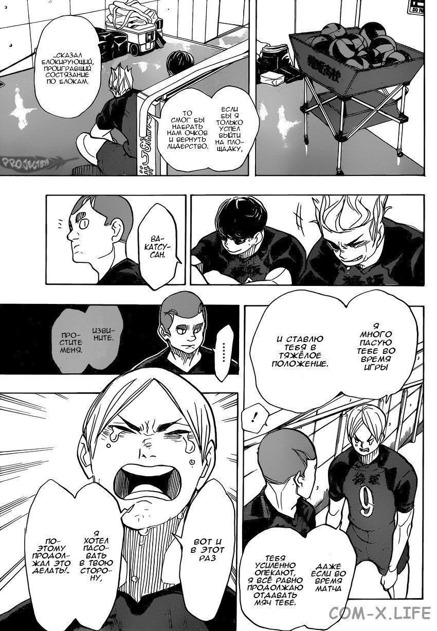 Read Волейбол!! RU Manga Online