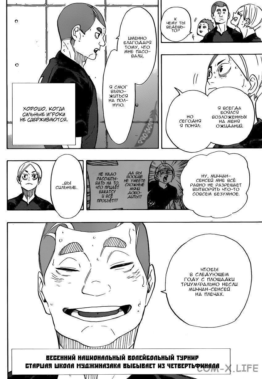 Read Волейбол!! RU Manga Online