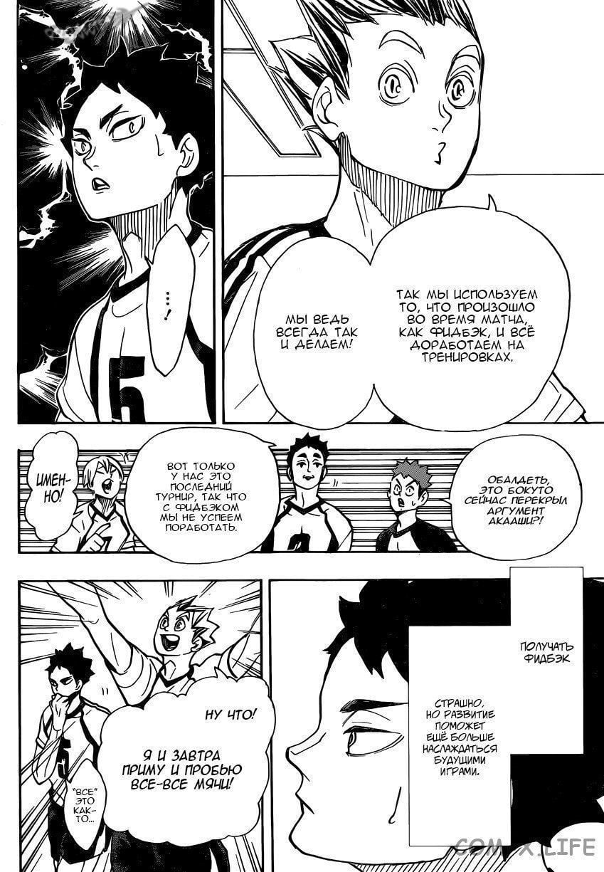 Read Волейбол!! RU Manga Online