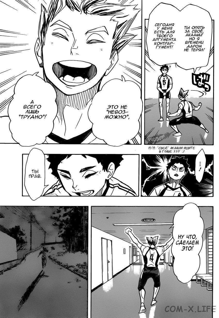 Read Волейбол!! RU Manga Online