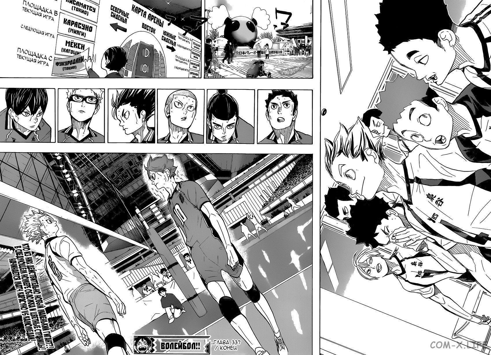 Read Волейбол!! RU Manga Online