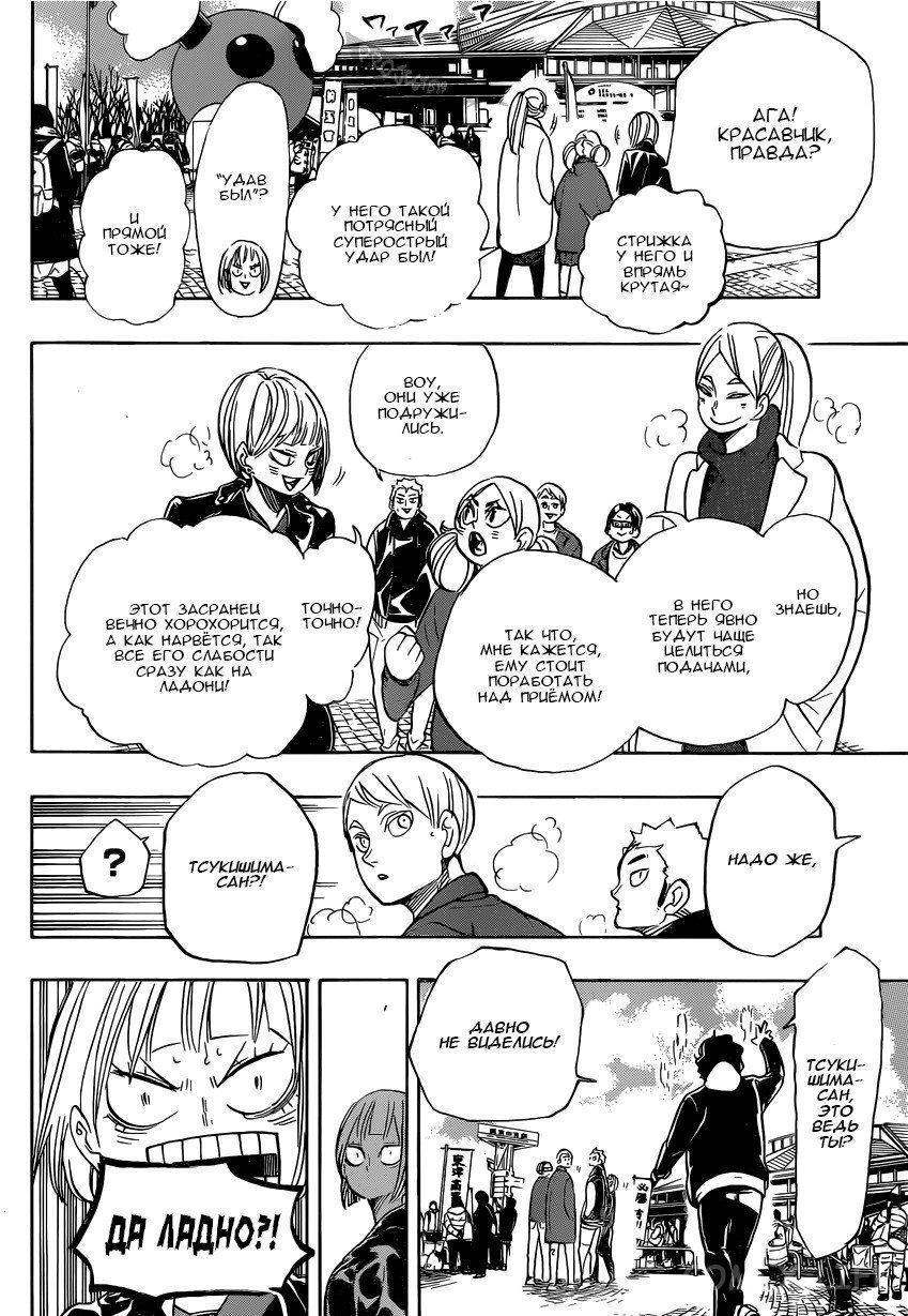 Read Волейбол!! RU Manga Online