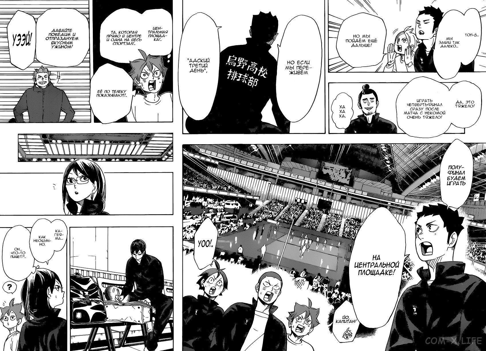 Read Волейбол!! RU Manga Online