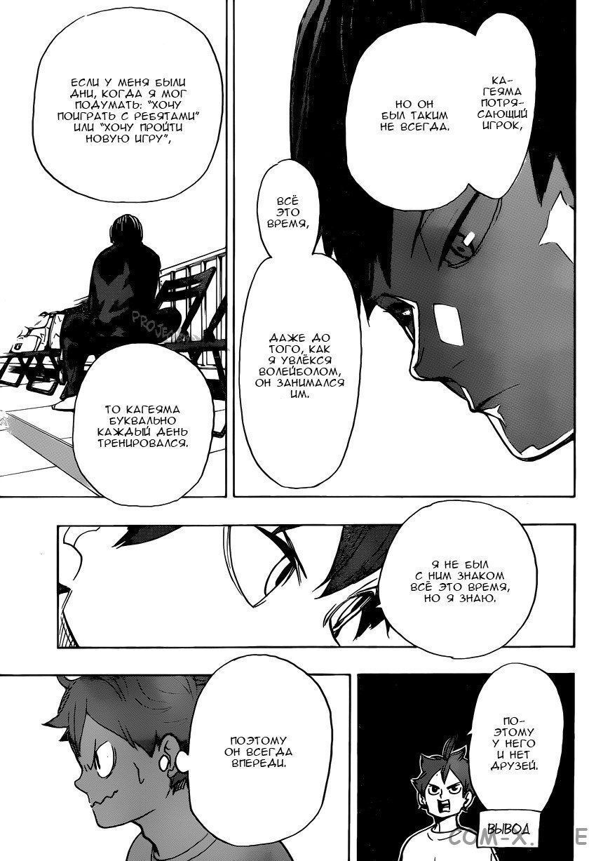 Read Волейбол!! RU Manga Online