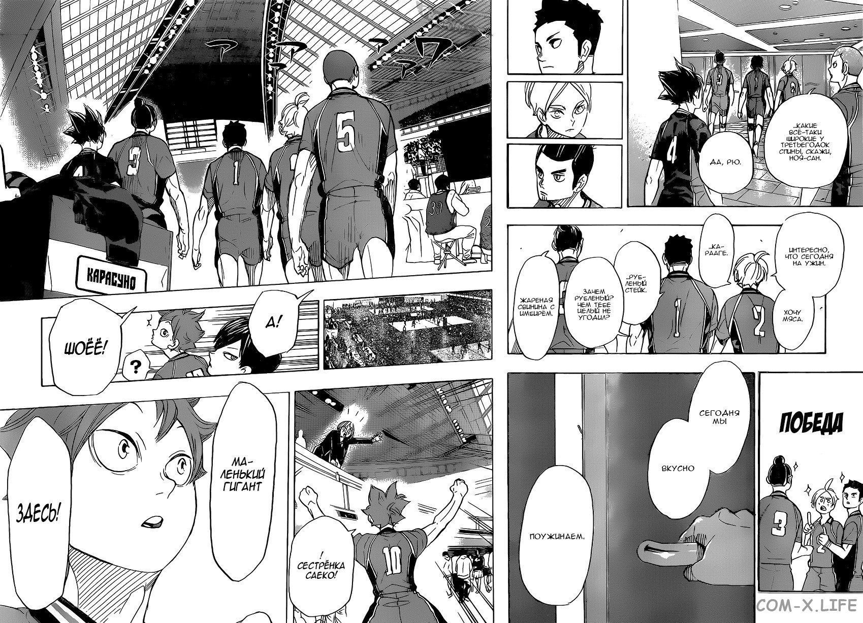 Read Волейбол!! RU Manga Online