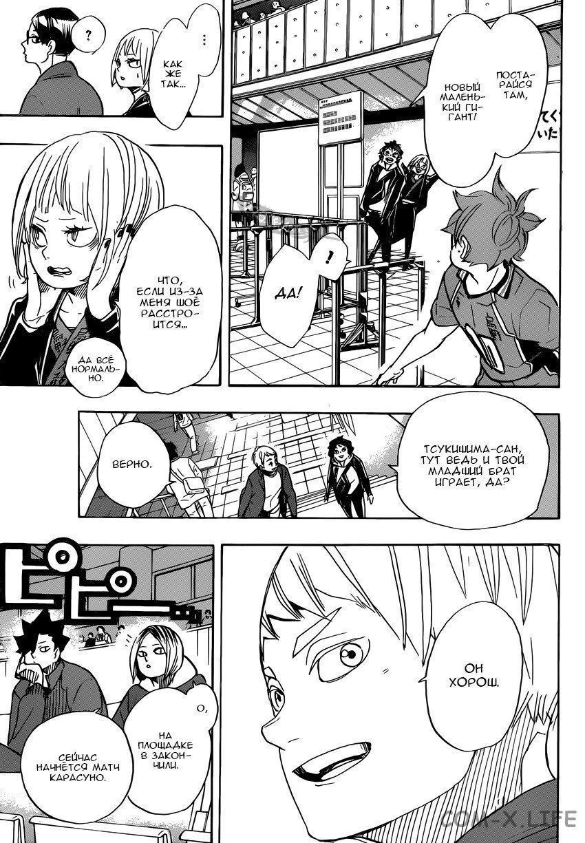 Read Волейбол!! RU Manga Online