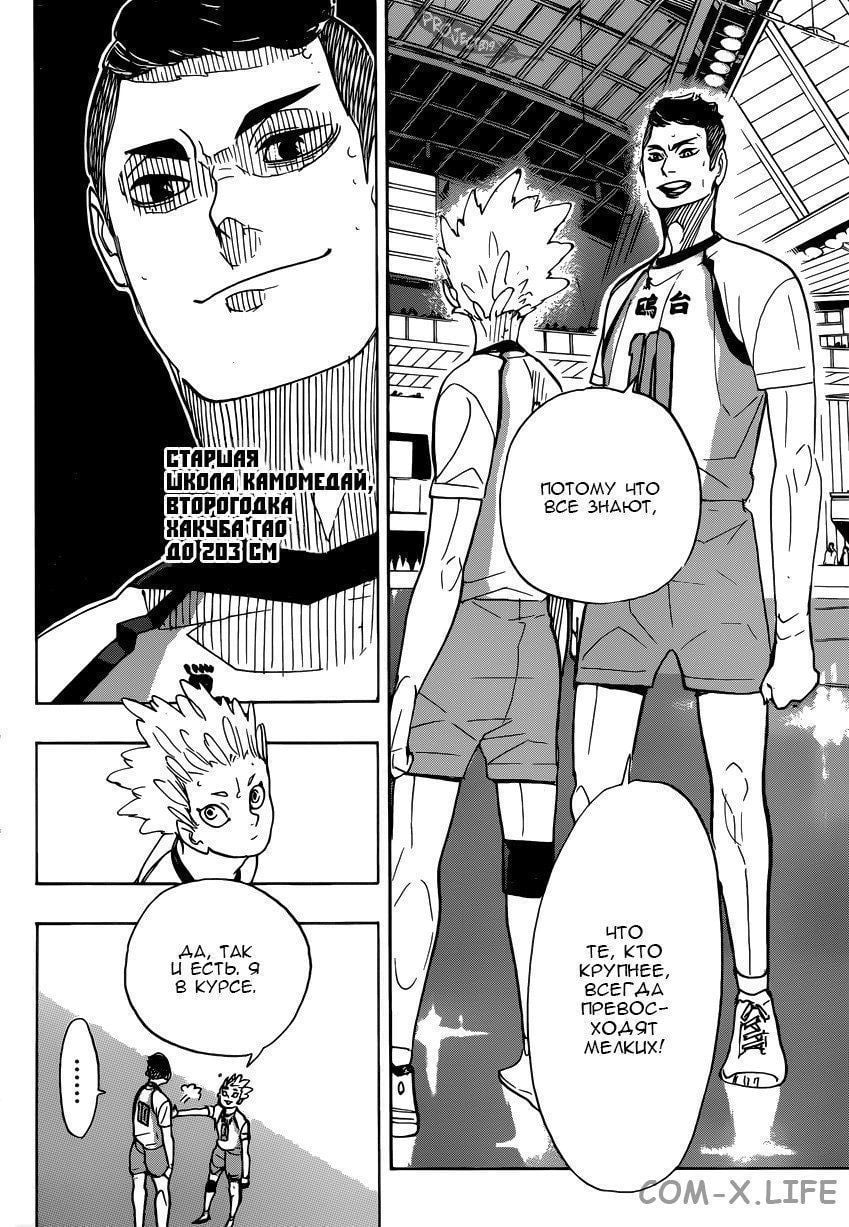 Read Волейбол!! RU Manga Online