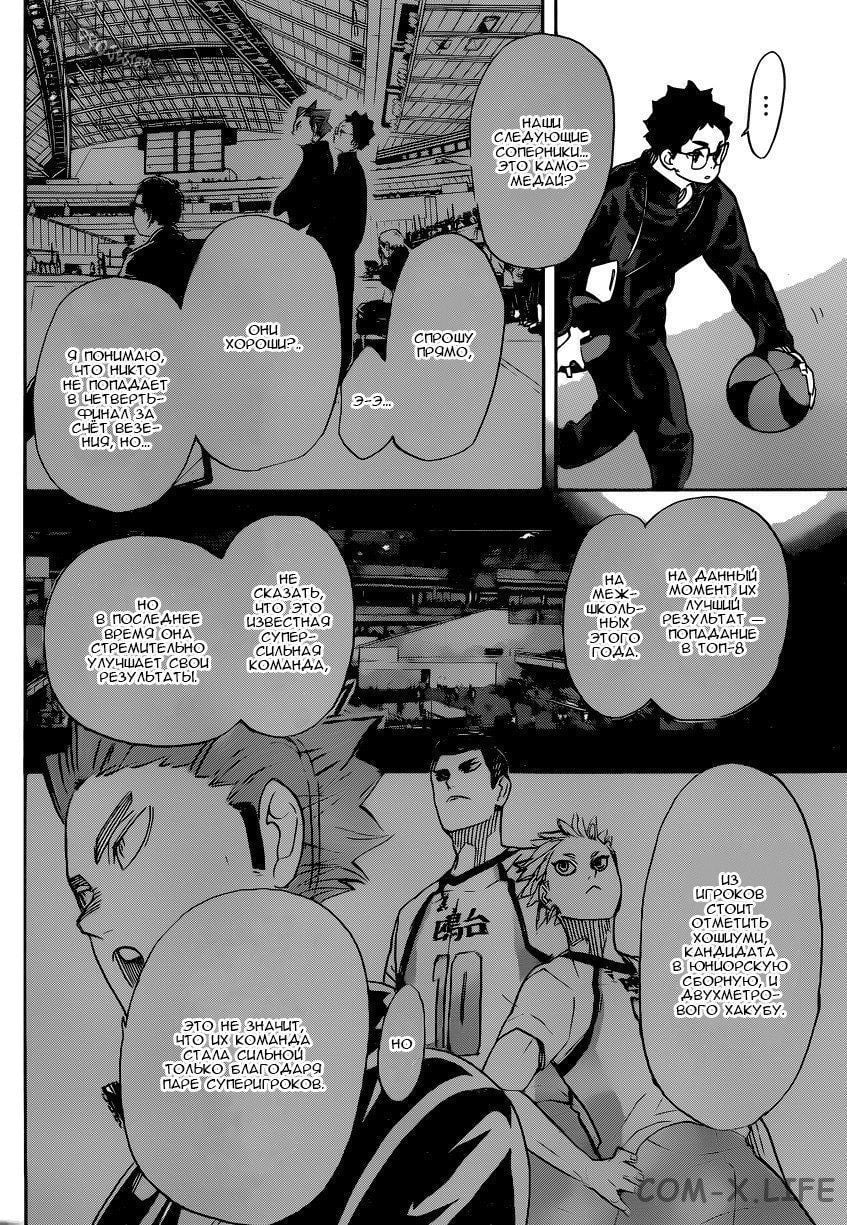 Read Волейбол!! RU Manga Online