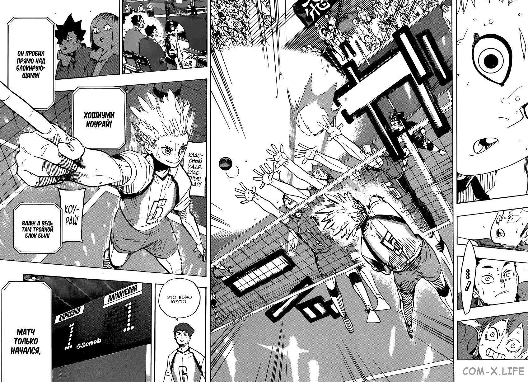 Read Волейбол!! RU Manga Online