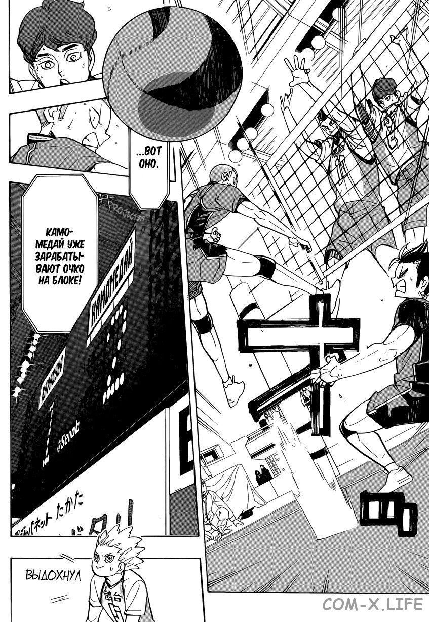 Read Волейбол!! RU Manga Online