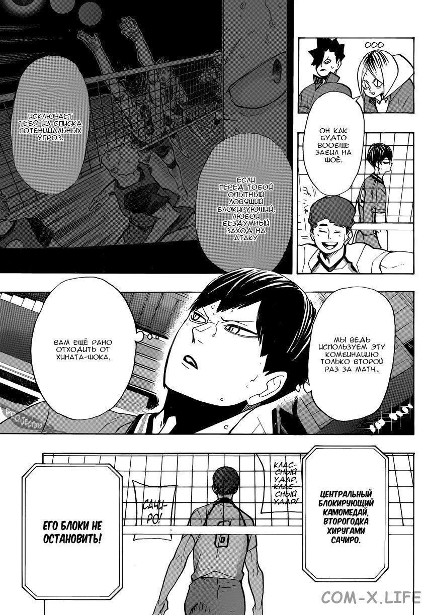 Read Волейбол!! RU Manga Online