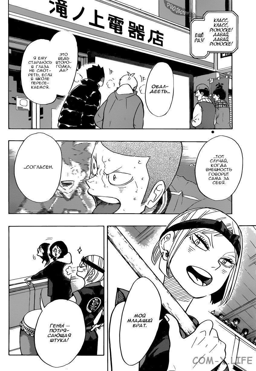 Read Волейбол!! RU Manga Online