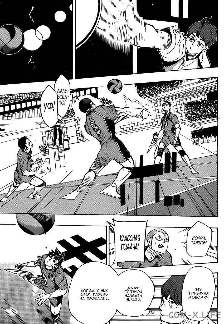 Read Волейбол!! RU Manga Online